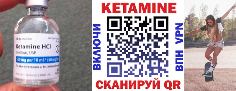 Кетамин VHQ Заозёрск